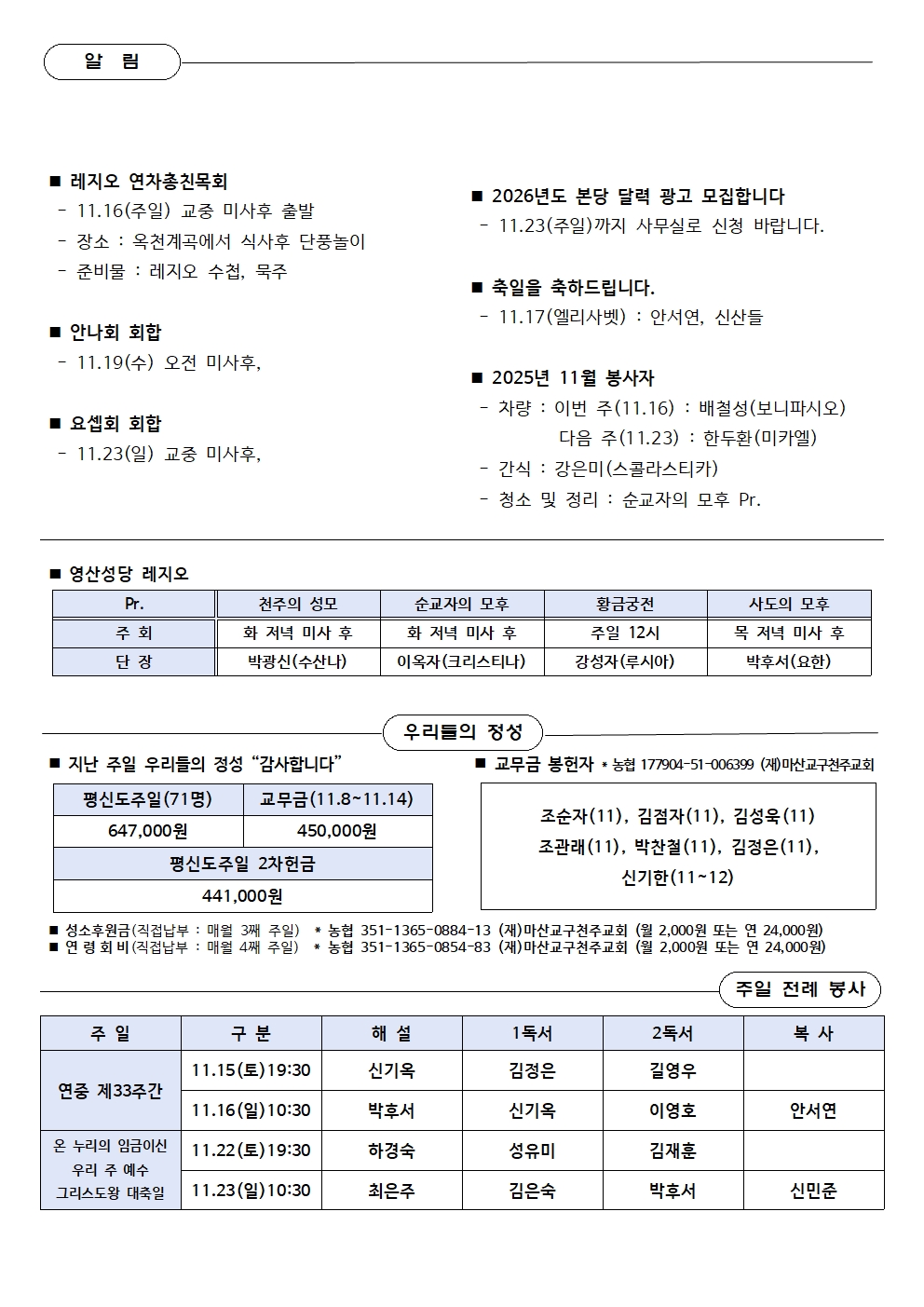 제333호 - 2025.11.16연중 제33주일)002.jpg